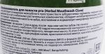 Ополаскиватель для полости рта - Herbal Mouthwash Clove - Twin Lotus - 250 мл.